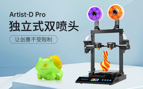 华体会3d打印机多少钱一台？