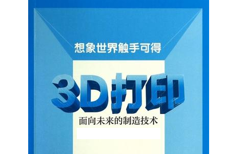 华体会：3d打印服务给工业产品设计模型验证带来什么好处？