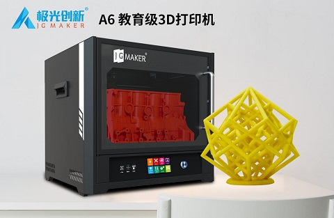 华体会：3D打印机多少钱？如何选择3D打印机？