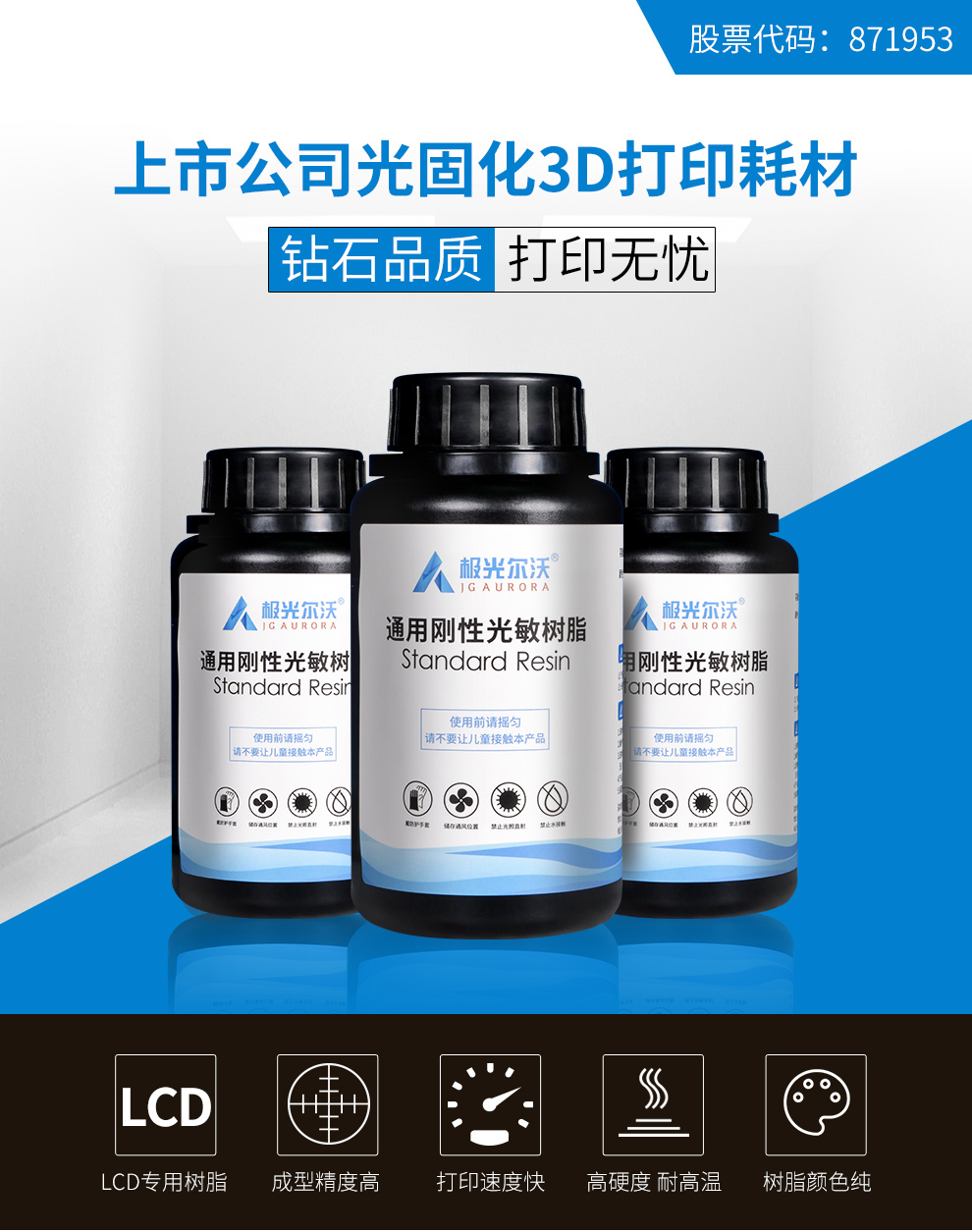 3D打印光敏树脂对人体有害吗？光敏树脂有什么特性？